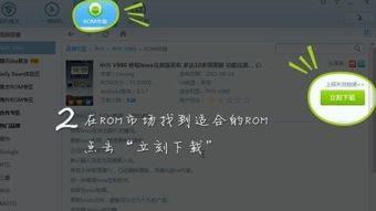 刷机精灵安卓系统,全面解析与操作指南
