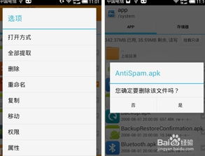 手机安卓系统删除更新,重拾流畅体验