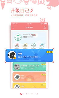 拼搏习惯养成 
