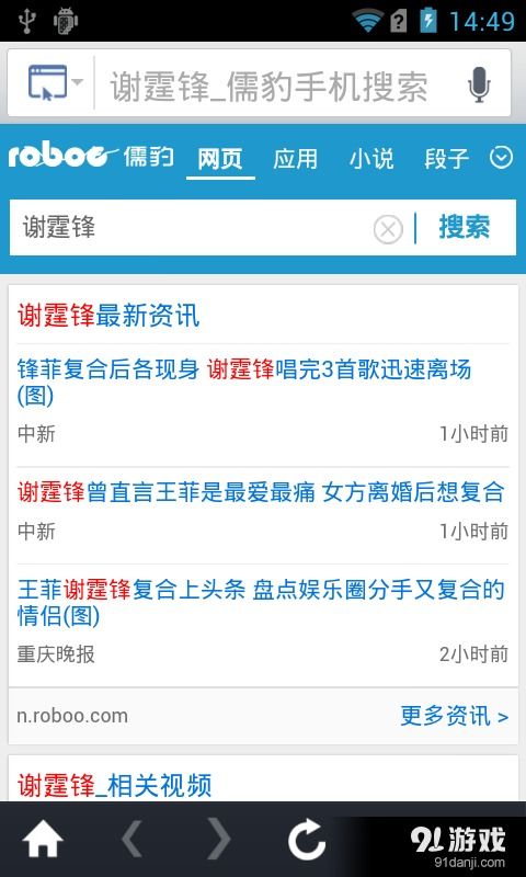 搜索 安卓系统,功能强大、应用广泛的移动