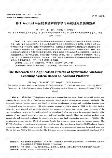 安卓最新系统解剖学,从内核到应用的全面解剖