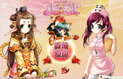 粉彩女孩换装游戏下载 