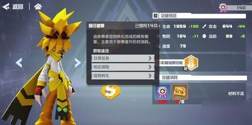 凹凸世界寻光之旅 