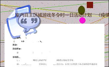 区域召唤 