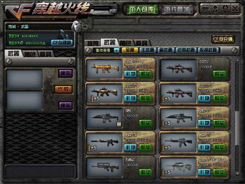 cf活动助手网页版 