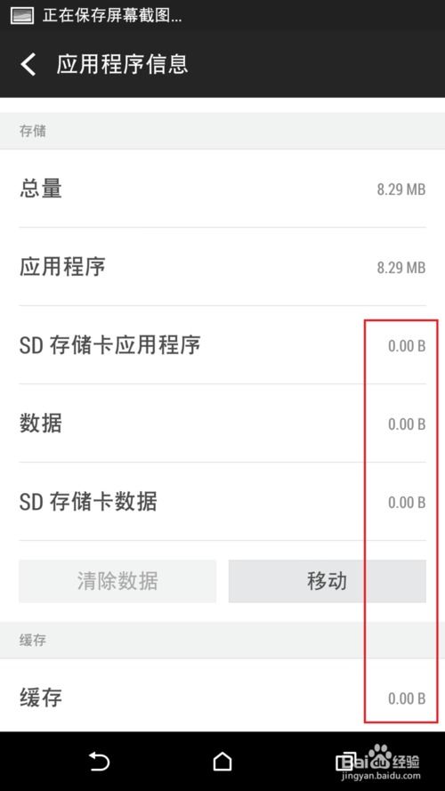 安卓系统数据如何清理,高效释放存储空间