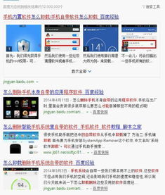 安卓系统卸载软件好吗,利弊分析及最佳实践