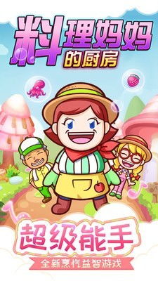 料理妈妈新潮烹调手机版 