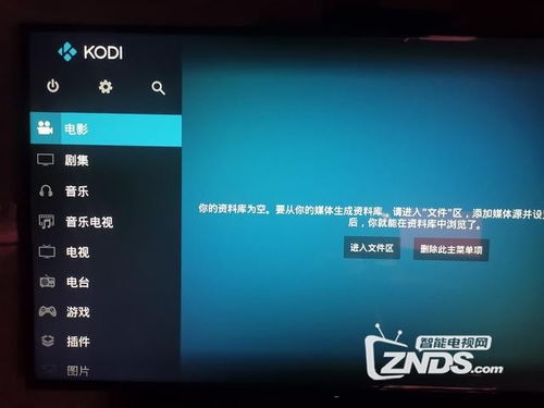 电视安卓系统升级,电视体验焕新之旅