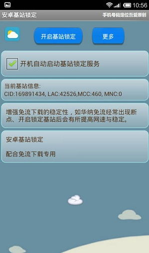 安卓系统基站,安卓系统基站技术解析与应用概述