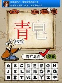 汉语成语词典 