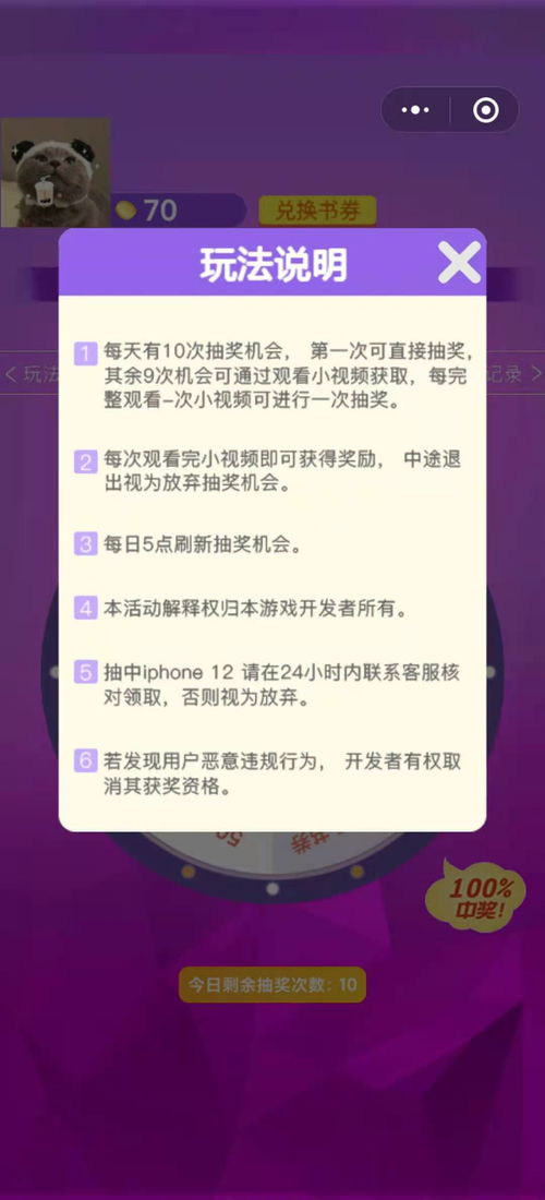 九州行2微信小程序 