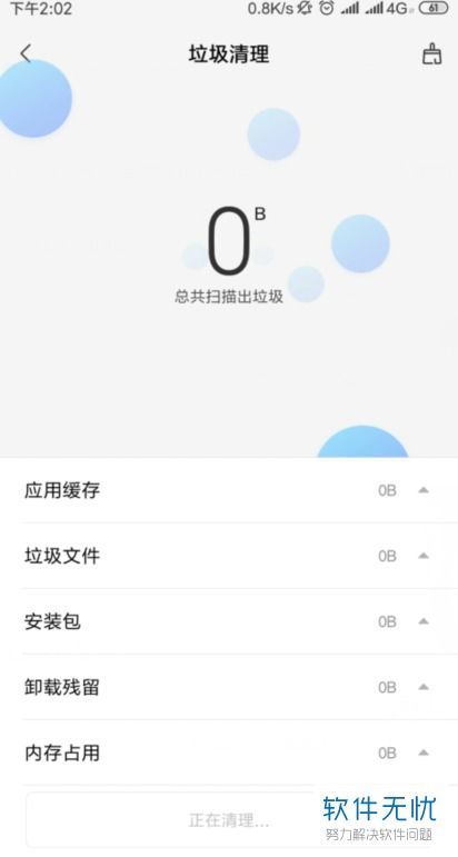 安卓系统残留,深度解析数据残留与隐私保护