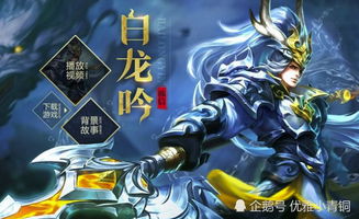 白龙君漫画手机端