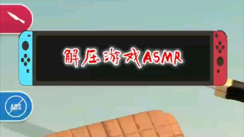 减压助眠神器 