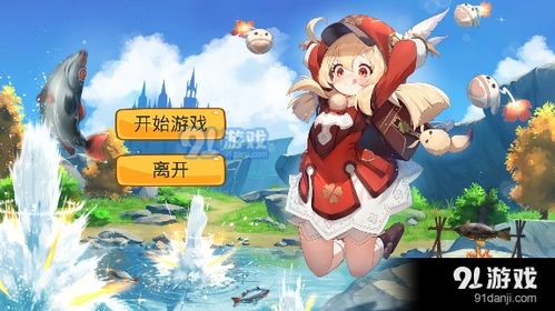 可莉跑酷 