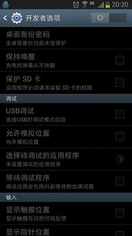 安卓操作系统 唤醒,安卓操作系统唤醒机制解析与优化策略