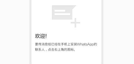 华为手机可以玩whatsapp,畅享全球