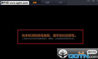 直播加加 