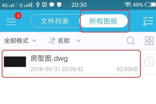 安卓系统查看dwg文件,安卓系统下高效查看与处理DWG文件的实用指南