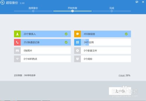 安卓老版本系统如何升级,轻松迈向新体验