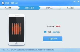 安卓root恢复系统,重拾流畅体验