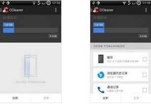 安卓系统清理器,高效优化手机性能的利器