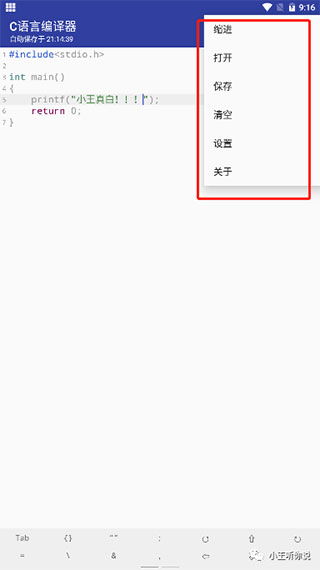 安卓系统的c语言软件,基于安卓系统的C语言软件开发技术解析