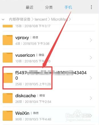安卓系统微信文件夹,功能布局与数据管理全解析