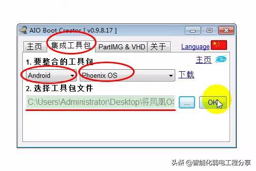用u盘安装安卓系统,轻松实现个性化移动设备体验