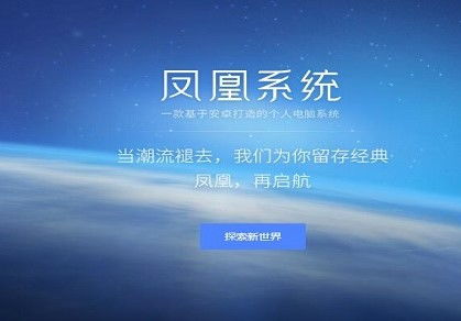 安卓系统凤凰,揭秘安卓系统凤凰版的核心特性与革新