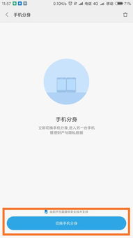 安卓手机双系统无法切换,如何轻松实现无缝切换