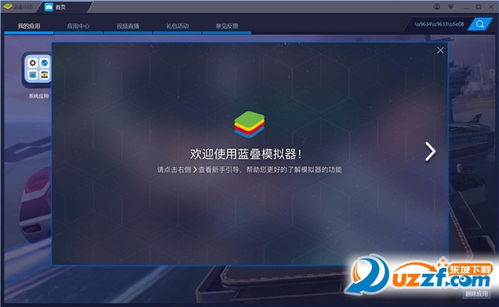 安卓系统模拟器,打造移动应用开发的理想平台