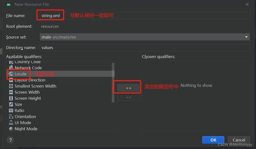 安卓系统多语言,畅享全球应用