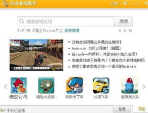安卓系统游戏助手,畅享海量游戏攻略