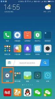 小米手机安卓系统怎么升级,轻松实现系统焕新