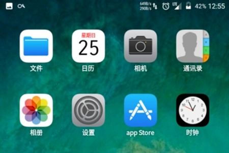安卓模仿苹果系统全套,打造全新用户体验