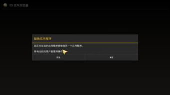 安卓怎么安装电影系统包,安卓手机轻松安装电影系统包教程