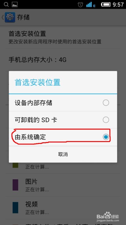 把内存卡装安卓系统,便携式智能设备新体验