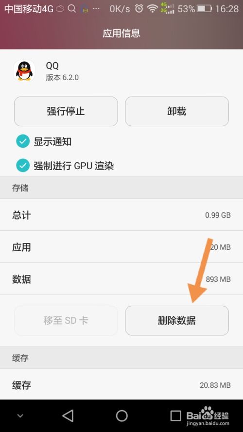 安卓手机系统内存不足怎么办,安卓手机内存不足？五大高效解决方案助你轻松应对