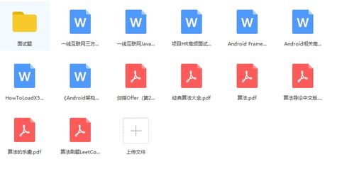 字节跳动安卓系统开发,技术革新与产业应用全景解析