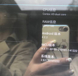 安卓车载系统升级密码,揭秘密码生成与升级攻略