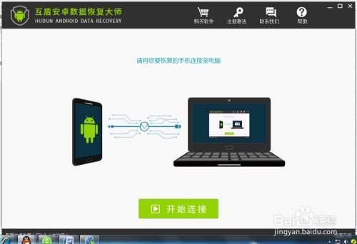 安卓系统相片怎么恢复,轻松找回丢失的照片
