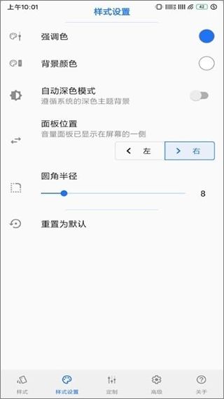 安卓系统音量控制软件,打造个性化听觉体验
