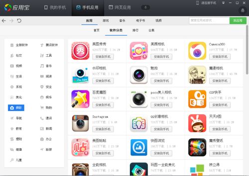 美派电脑安卓系统,体验升级