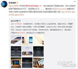 小米平板2重刷安卓系统,深度解析与操作指南