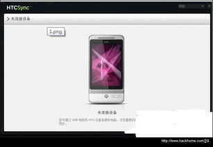 htcsync安卓系统,深度解析与全面概述