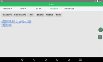 vbox 安卓系统,打造个性化移动办公新选择