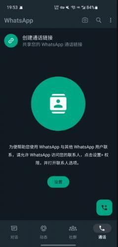 华为手机whatsapp下载安装,华为手机轻松下载安装WhatsApp教程