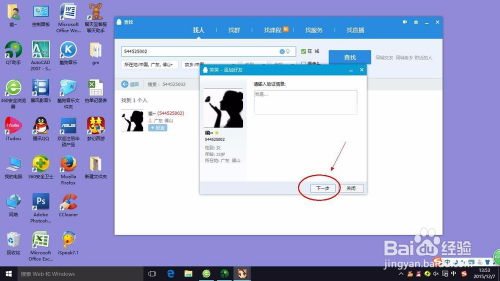 电脑上skype怎么删好友,Skype电脑版轻松删除好友教程